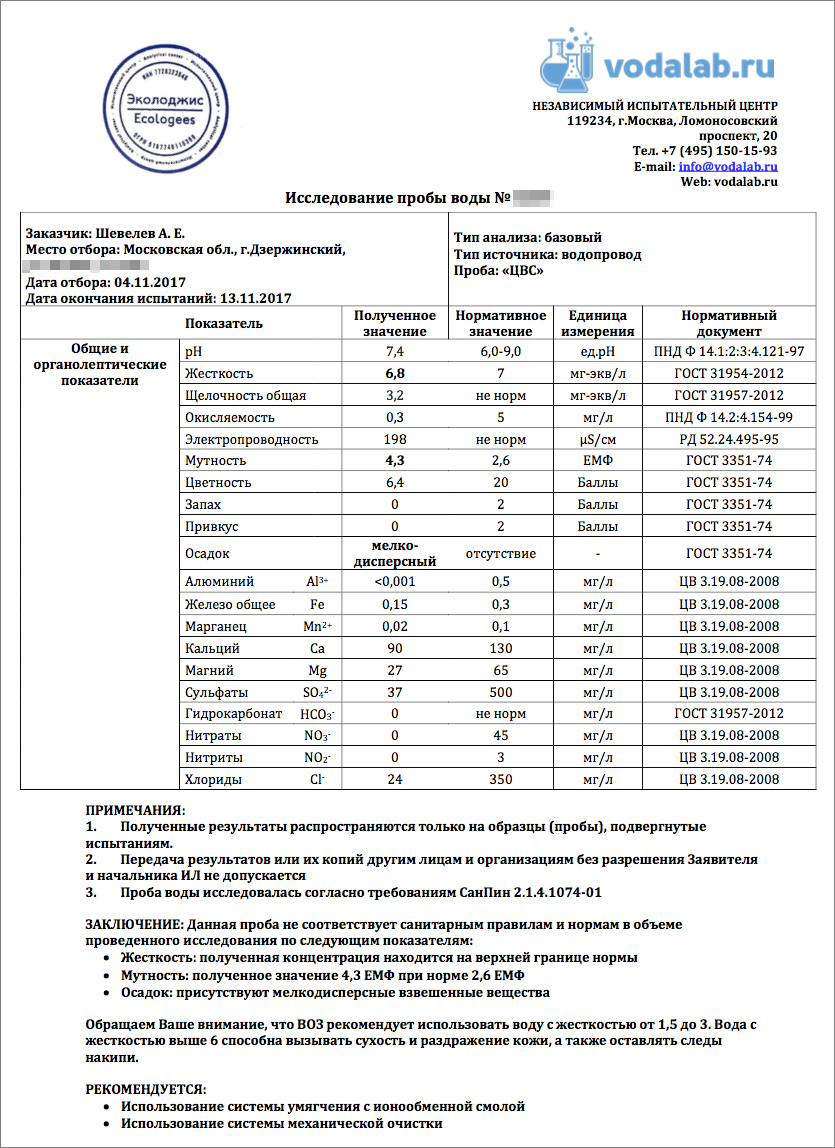 Инструкция по установке и обзор магистрального фильтра Аквафор Викинг |  Boomburum | Дзен