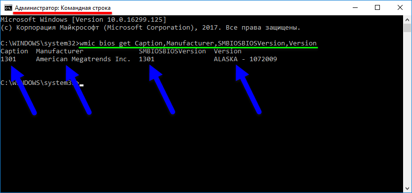 Как узнать модель материнской (системной) платы средствами Windows ...
