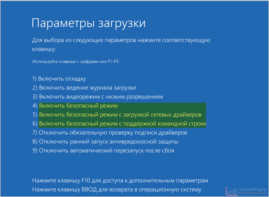 Запуск в безопасном режиме. Включение компьютера в безопасном режиме. Включение компьютера в безопасном режиме. Как запустить винду в безопасном режиме 10. Компьютер в безопасном режиме.