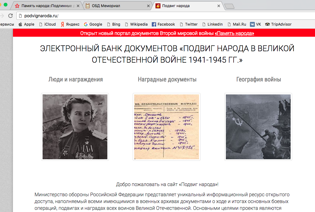 Список участвовавших в великой отечественной. Фамилии участников ВОВ. Подвиг народа. Архив участников Великой Отечественной.