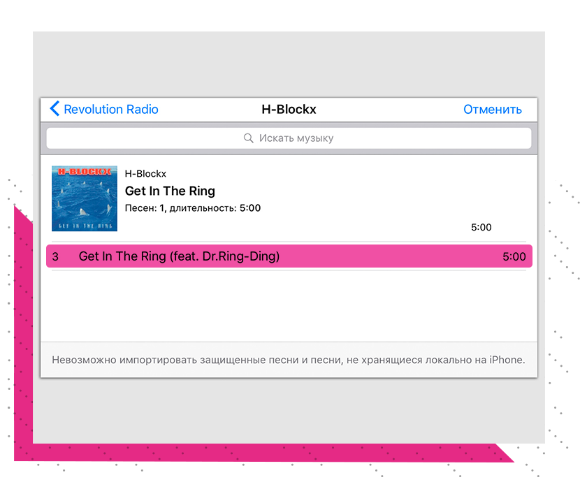 Как записать свой трек. Как сохранить песню локально на айфон. Как поставить музыку на айфон гараж бенг. Почему нельзя импортировать защищенные песни. Как в гараж бенг сделать рингтон на айфон пошагово.