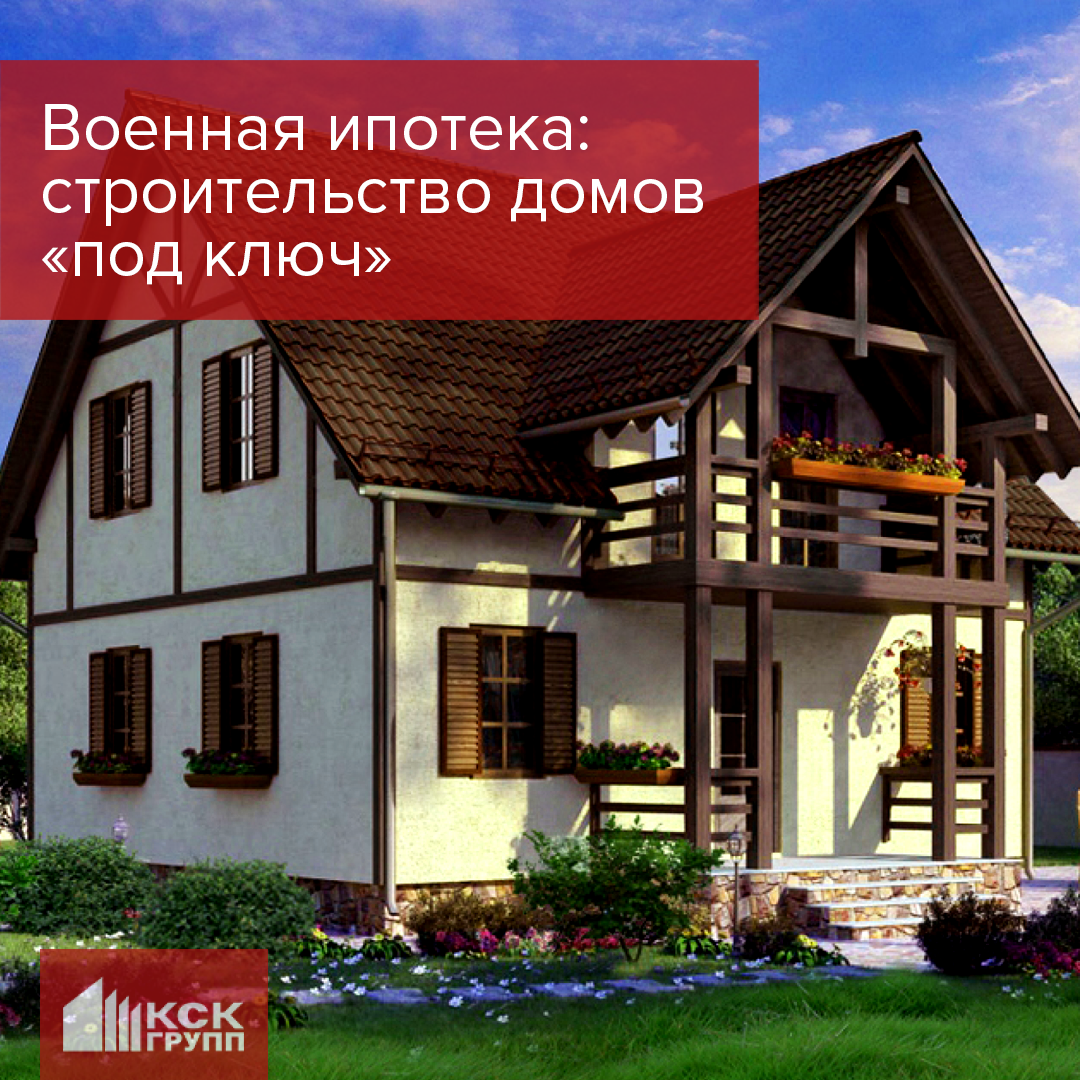 Проекты домов под ипотеку строительство Проект двухэтажного дома с гаражом в ипотеку под 4.9%. Проект дома под ключ в Ни