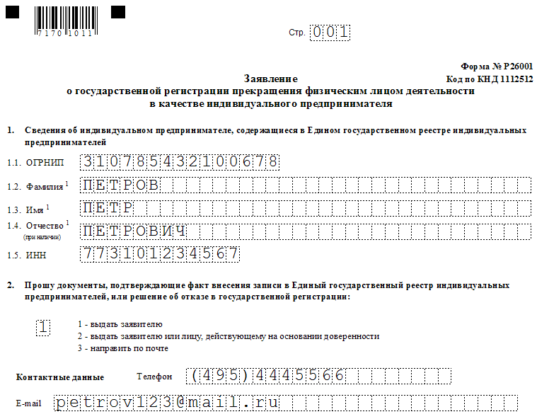 Скачать образец