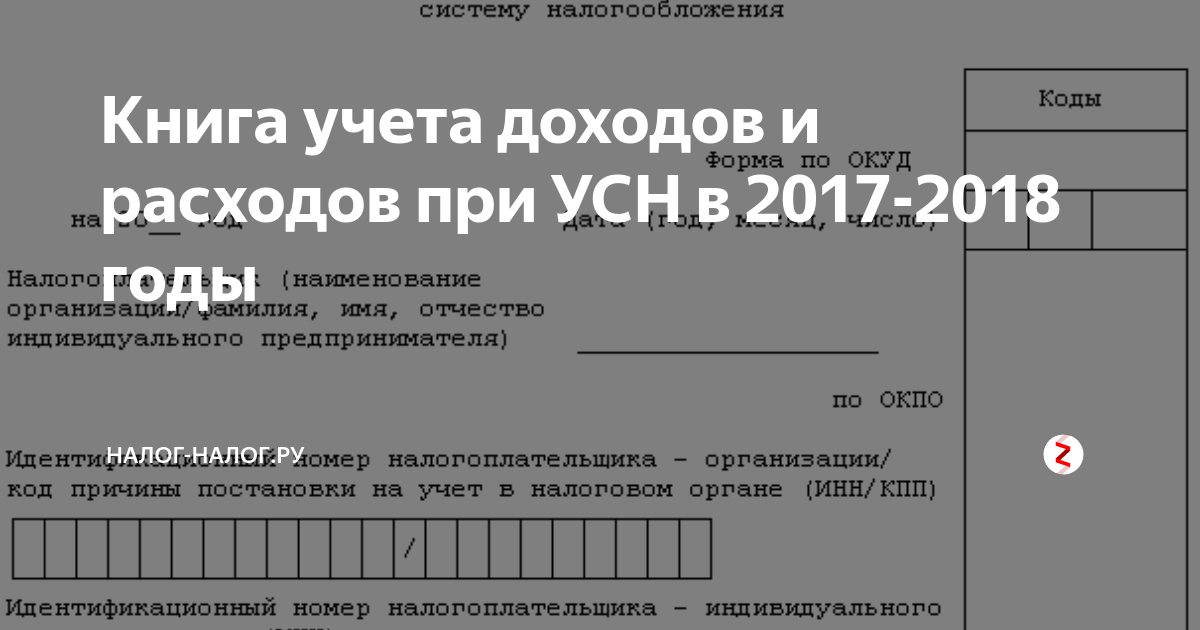 Нумерация книги доходов и расходов при усн образец