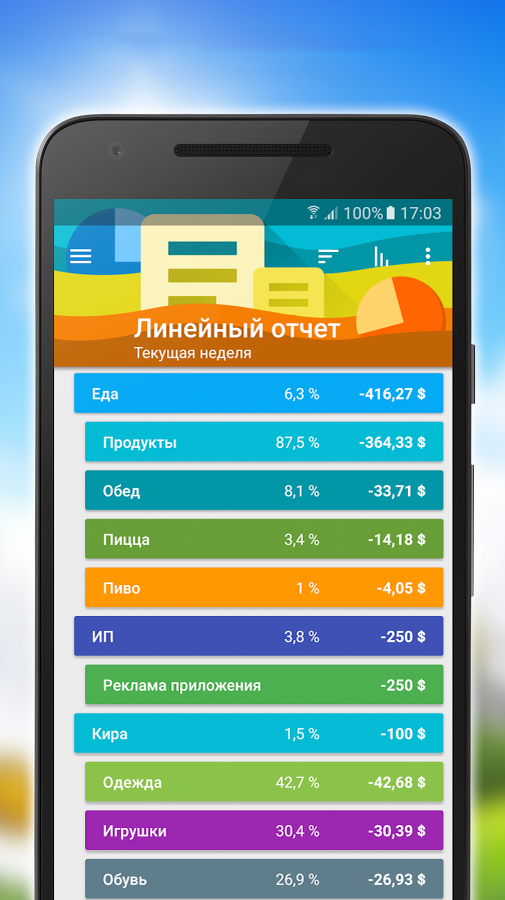 Для использования необходимо приложение