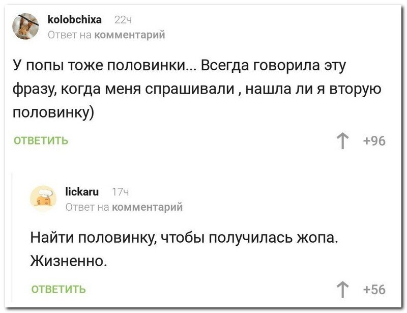 Лучшие комментарии. Показать ответы на комментарии. Смешные комментарии из социальных сетей. Смешные кодовые слова для банка. Показать ответы на комментарии.