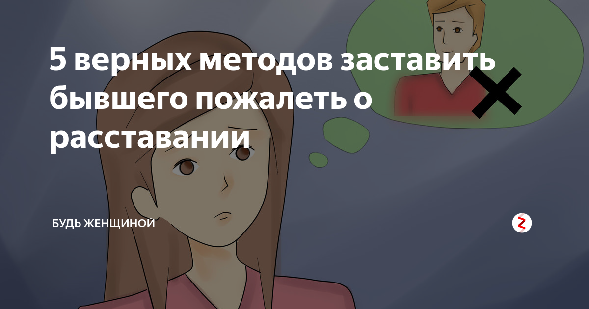 Верный метод