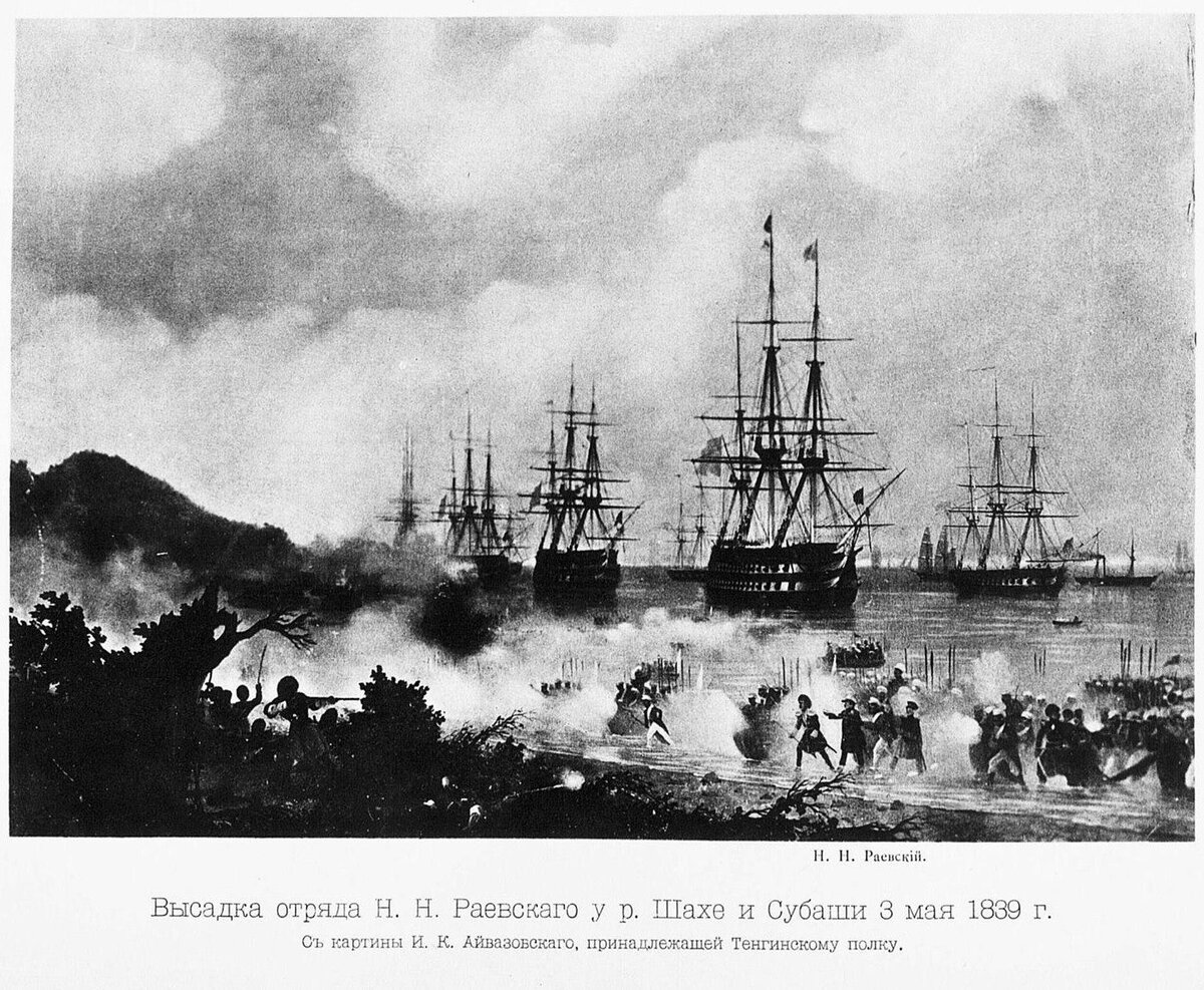Картина айвазовского десант в субаши