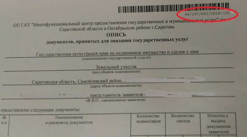 Что делать, если вовремя не получилось забрать документы на недвижимость из  МФЦ? | Записки кадастрового инженера | Дзен