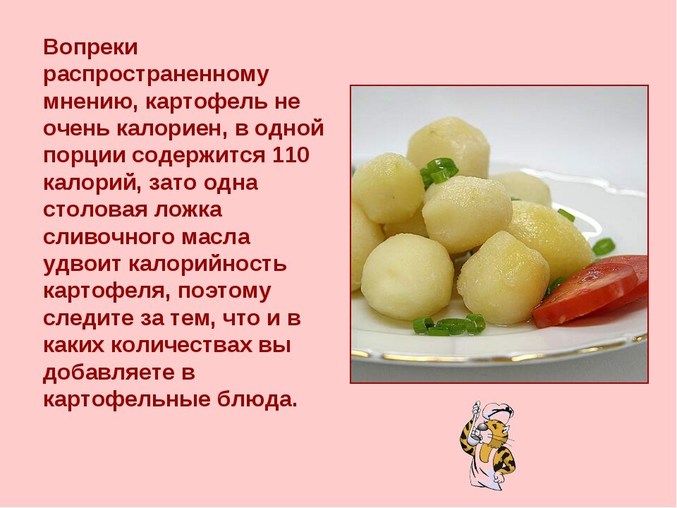 Полезные диетические блюда из картофеля