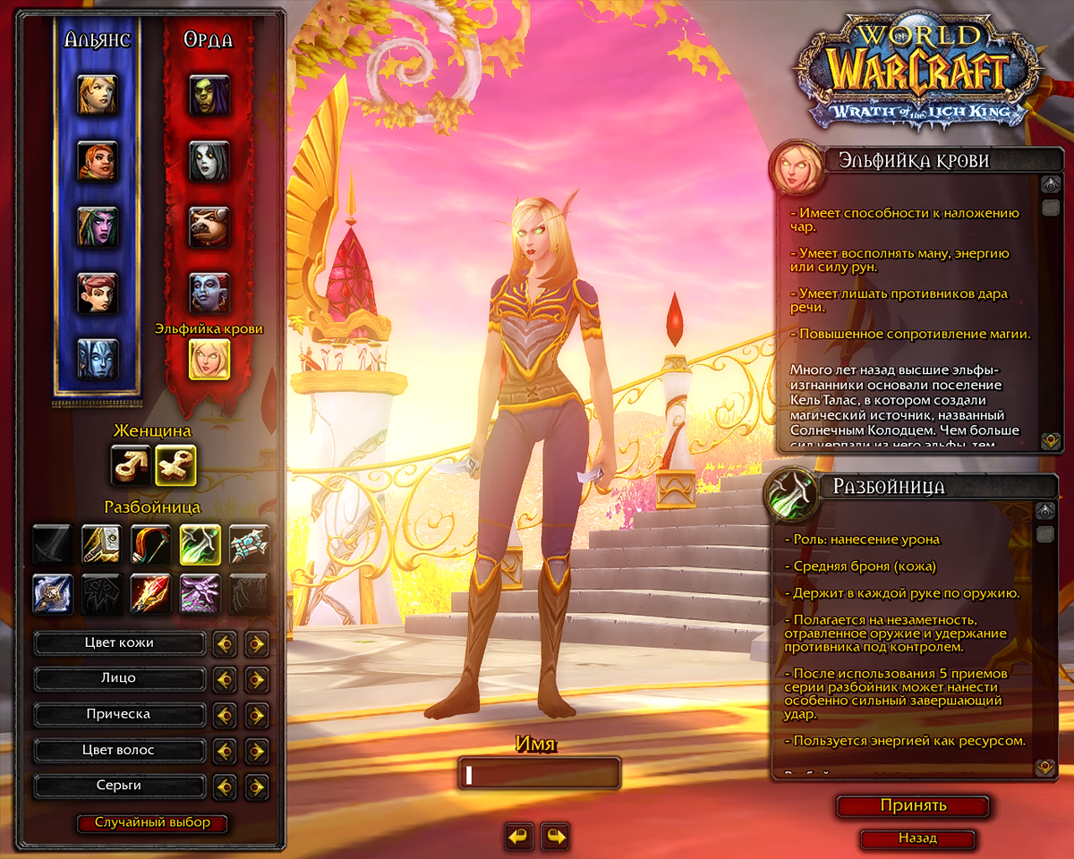 меню выбора персонажа в играх.