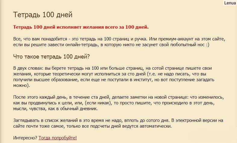 Сайт где пишешь желание. Правильно сформулированные желания примеры. Как правильно сформулировать желание чтобы оно сбылось. Пример загадывания желания.