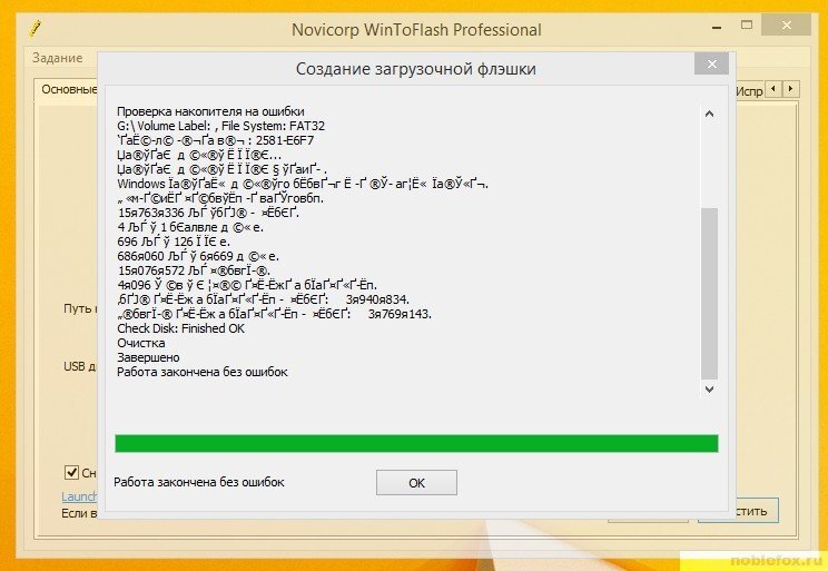 Загрузочная флешка windows xp. WINTOFLASH загрузочная флешка Windows XP. Готовая загрузочная флешка Windows 7-10 с утилитами. WINTOFLASH создание загрузочной флешки линукс.