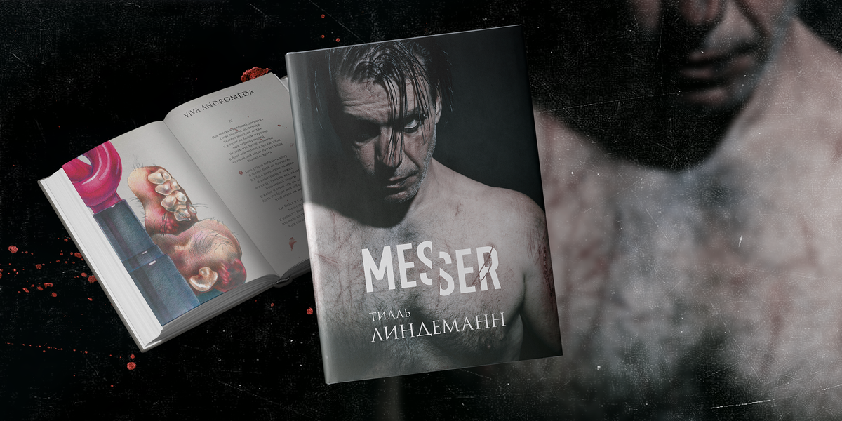 Lindemann the end. Книга Messer till Lindemann. Книга Тилля Линдеманна Мессер иллюстрации. Тилль Линдеманн книга Messer иллюстрации. Книга Lindemann Messer