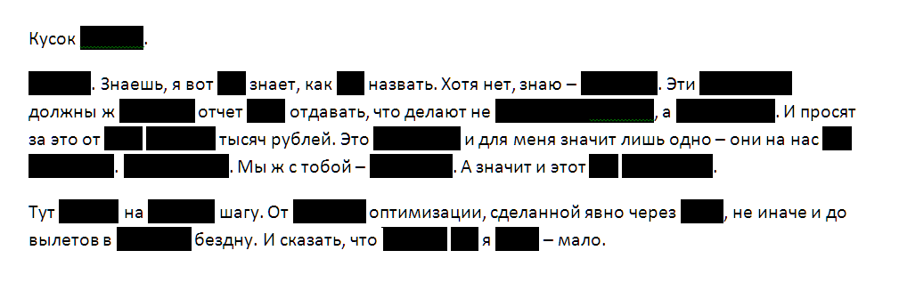 Первоначально мой обзор начинался так, но Яндекс.Дзен не пропустил бы бранные слова, да и успокоиться я уже сумел. Соблюдая антураж серии, я оставил часть его тут.