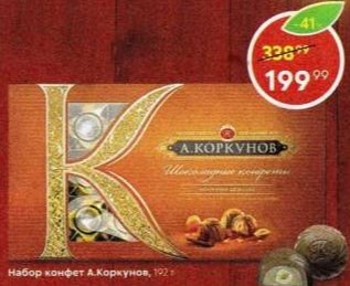 Скриншот "Свинкины покупки" с сайта skidkaonline.ru