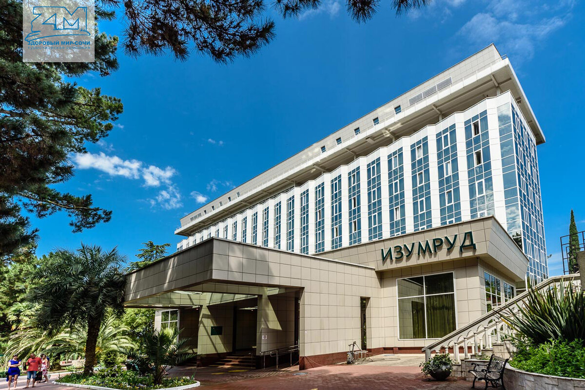 На фото - фасад пансионата с лечением "Изумруд", курорт Сочи