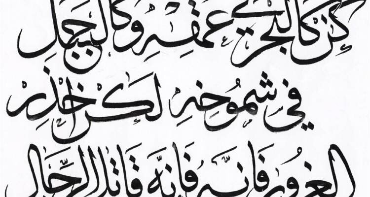 арабское написание слова "гарем"