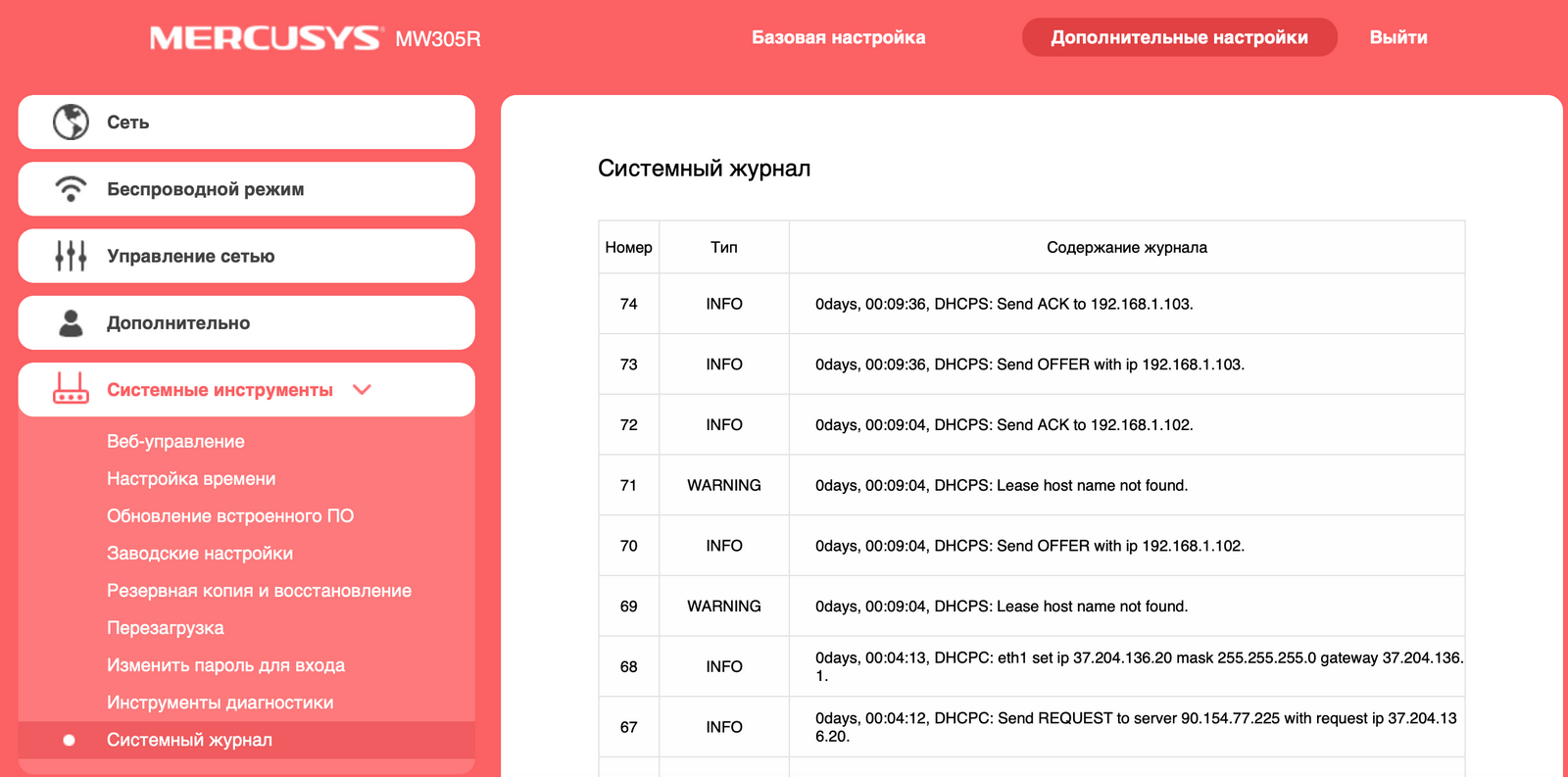 Mercusys mw305r