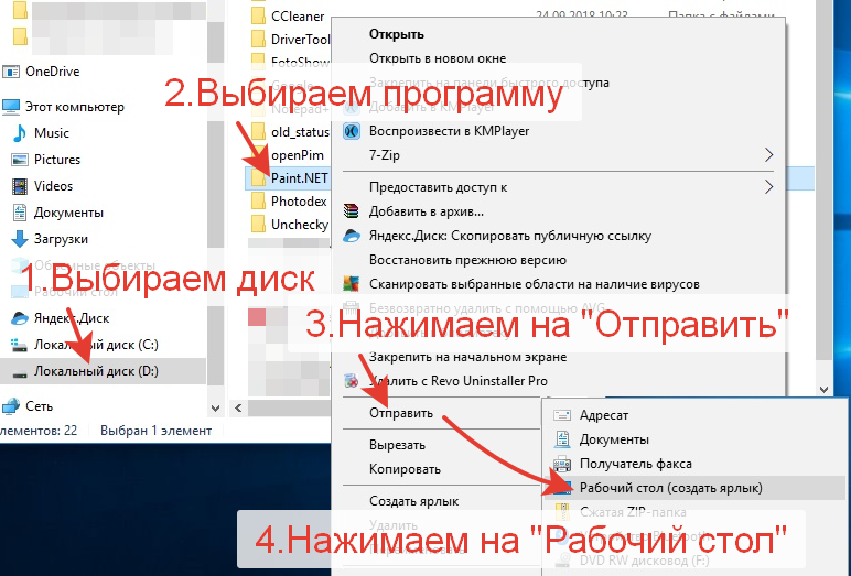 Создать ярлык на рабочем столе. Создать ярлык сайта на рабочем столе. Как вывести ссылку сайта на рабочий стол. Рабочий стол windows с ярлыками. Ссылки на сайты.