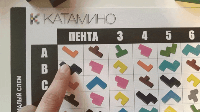 Строчка А, пента 4