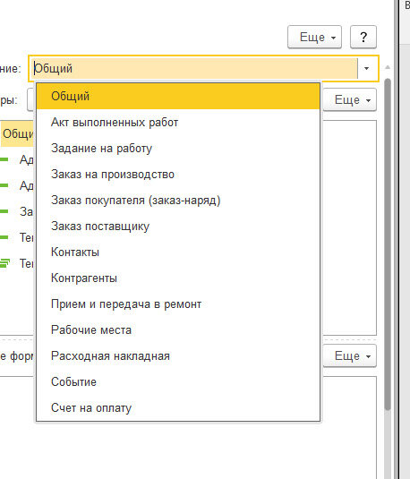 сделать шаблон в 1с