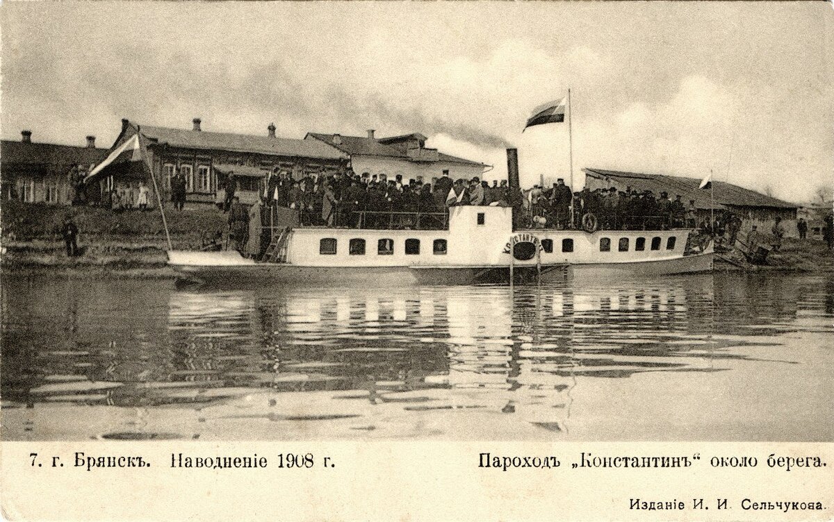 Большое наводнение в Брянске. 1908 г. | Брянский Вестник | Дзен