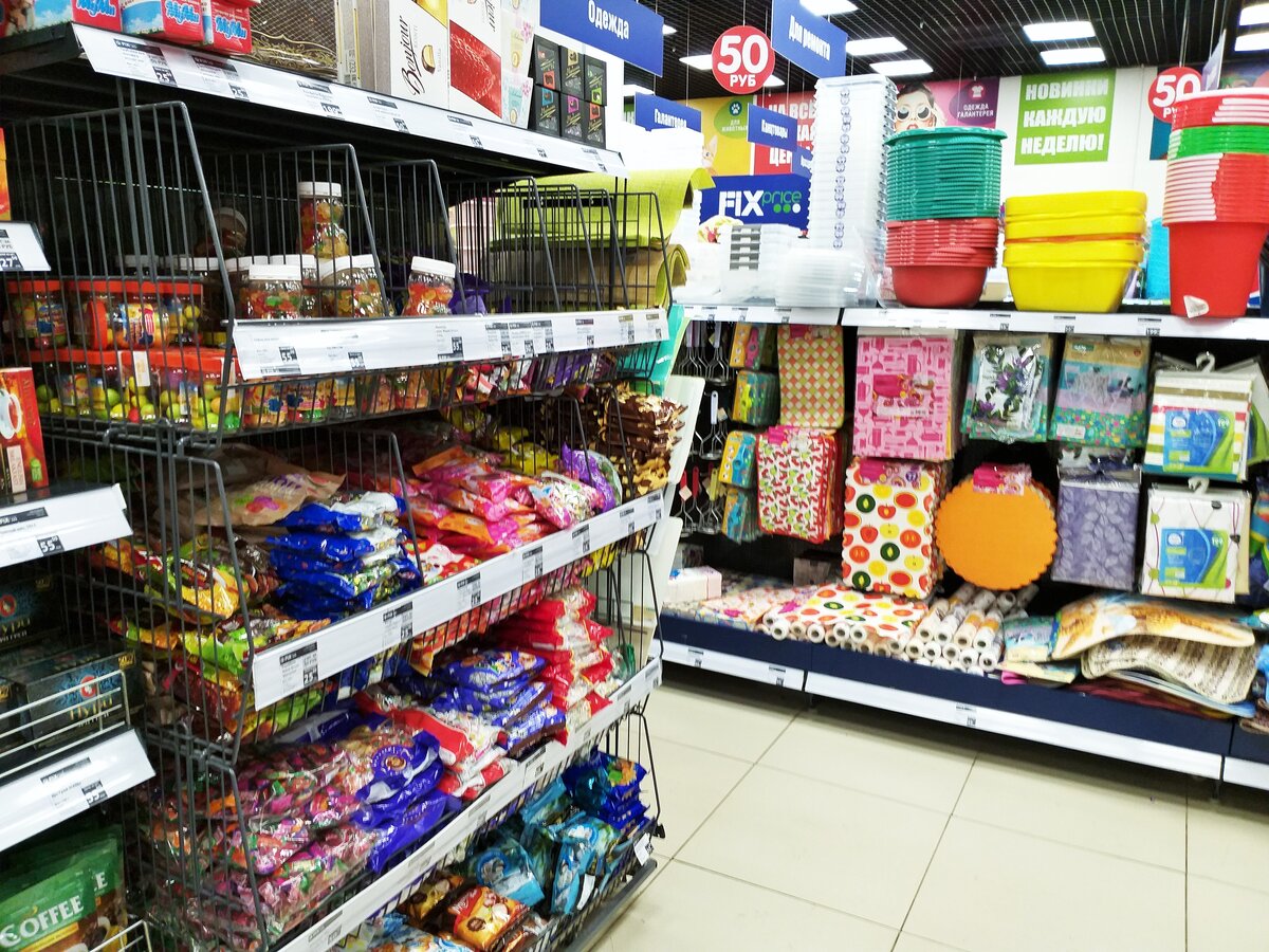 Fix price красноармейский