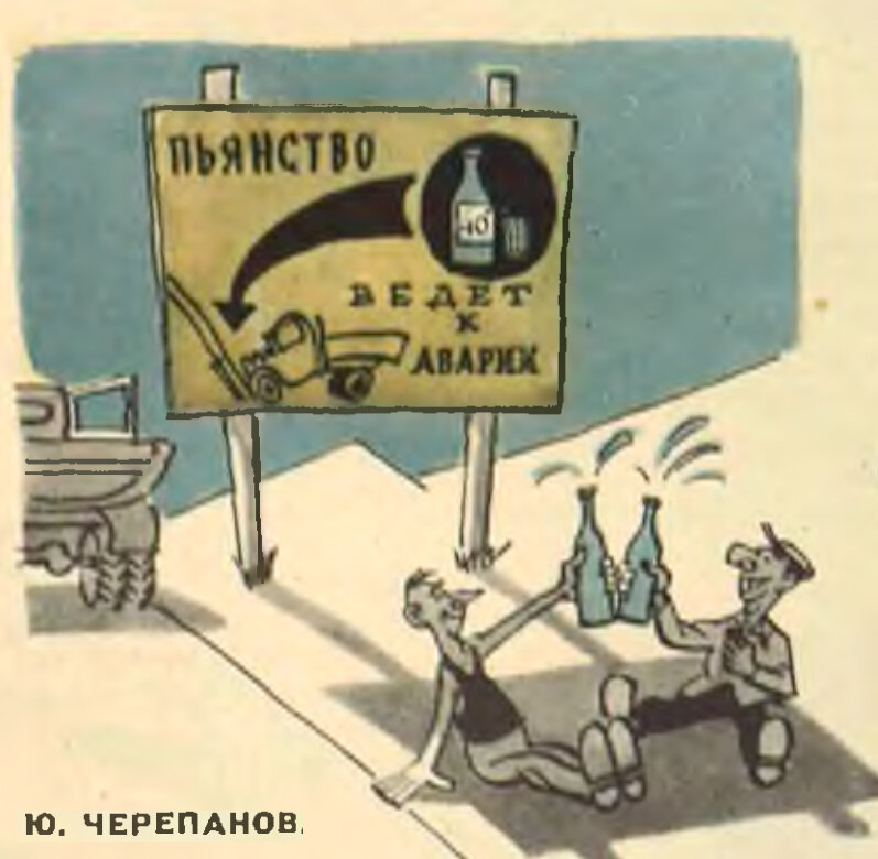 Журнал «Крокодил» №24, 1960 г.