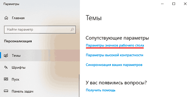 Как восстановить маркет после удаления