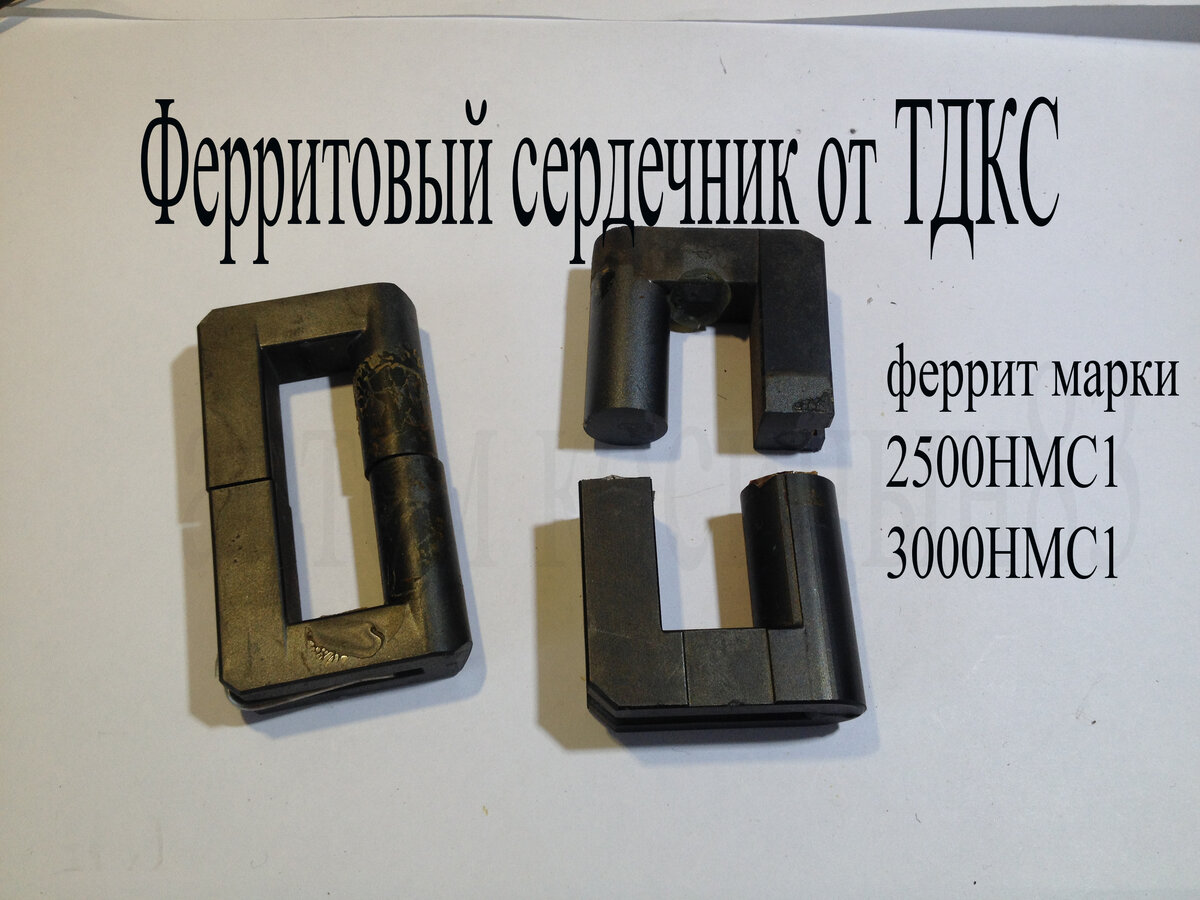 Строчный трансформатор ТДКС и ТВС.Что это за деталь и как их проверить ...