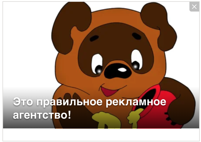 Правильное рекламное агенство