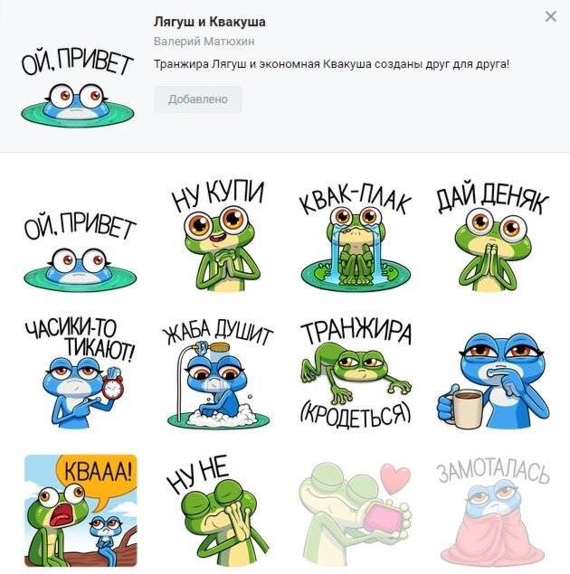                                                       Вот такой стикерпак можно получить.