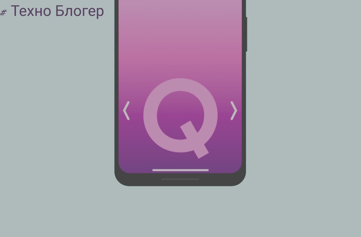 Пользователи смартфонов с нетерпением ждут официального релиза следующей версии операционной системы Android. 