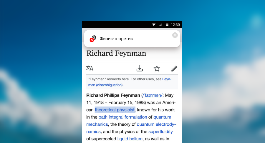 Browser translation. Переводчик в Яндекс браузере на андроид.