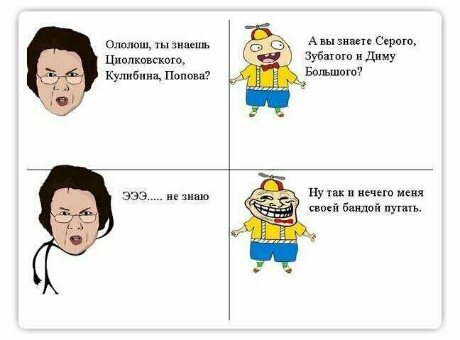 Просто юмор. Юмор, Мемы, Комиксы