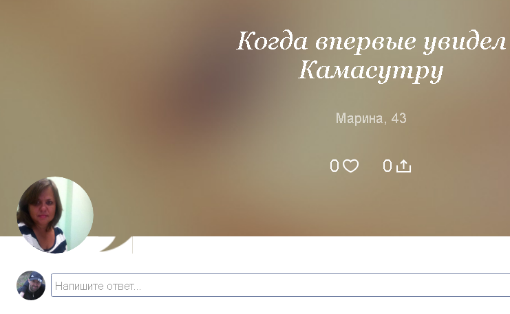 
6 января 2002, ч0рт меня дёрнул днём позвонить по обьявлению "Обмен фильмами для взрослых" размещённом в газете бесплатных обьявлений "Всё для вас". Сейчас долго вспоминал как я это сделал ибо телефона я лишился ещё осенью 2000. Видимо ходил на почту, я это делал несколько раз или ходил звонить от кореша, когда у меня начали жить первые грузины в 2002 я их водил звонить к нему тоже, прозвал его "Телефонист". Мужчина проживал на ВДНХ и там значит в метро у первого вагона договорились. Да, я туда поехал, что сейчас представить совершенно не реально, даже когда разговор с женщинами о сексе идёт то только ко мне, только с доставкой на дом. Подошёл я к лавочке и сел на неё, жду. Сижу и смотрю на ступеньки спуска. Вижу идёт батюшка, огромный, толстенный, заволошенный, ну всё как положено, типичный. Я значит на одном краешке лавочки сижу а он присел на другой. У него за плечами рюкзак а из него торчит огроменная толстенная книжка. Он значит рюкзак снимает и книжку достаёт. Вижу на ней начертано "КАМАСУТРА" я так и обалдел. Значит достал он её и начал листать, языком слюнявит пальцы и переворачивает страницы. На рыле его румянец появился всё оно выражало невероятное сладострастие.

