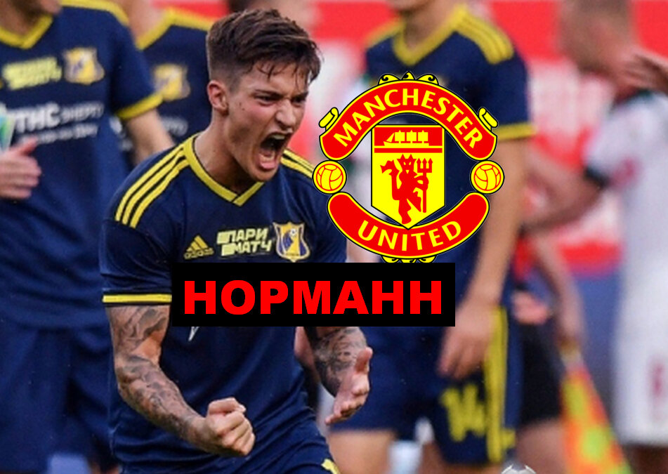 фото: rostovnadonu.bezformata.com Норвежский полузащитник 