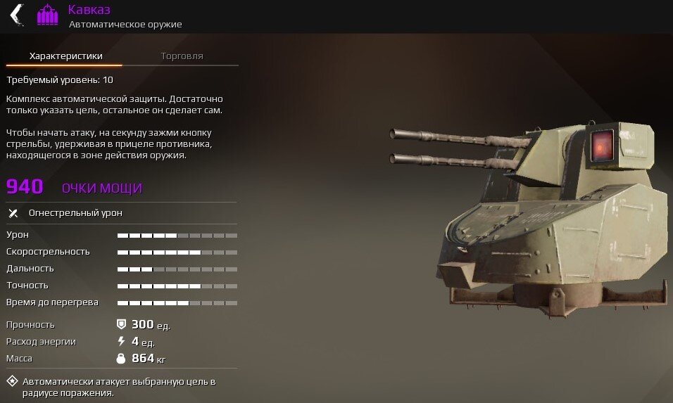 Это - скриншот из игры "Crossout". Сделал сам.
