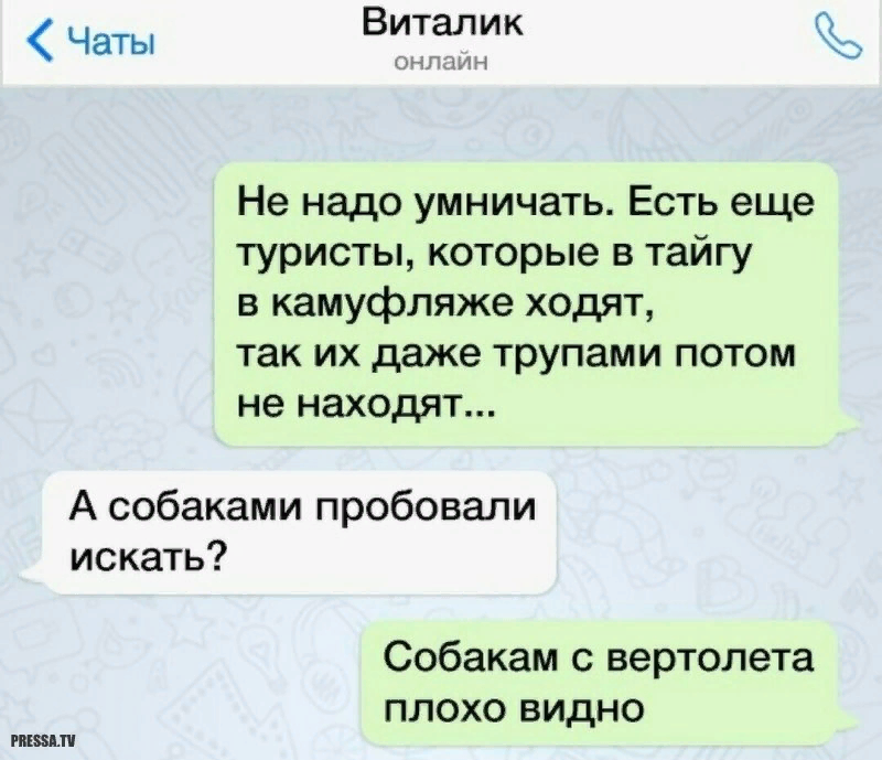 Смс чат картинка