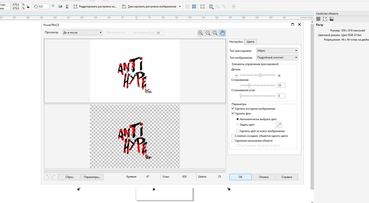 Секреты и плюшки для работы в Corel Draw или как заработать студенту на  продаже картинок. | Ranif Shayapov | Дзен