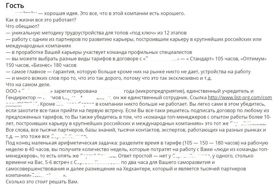 Сегодня многие люди оказавшиеся на рынке труда, находятся в прострации. Ситуация в которой они оказались в поиске работы, возникла неожиданно. При этом, большинство не искало работу более 5 лет.-7