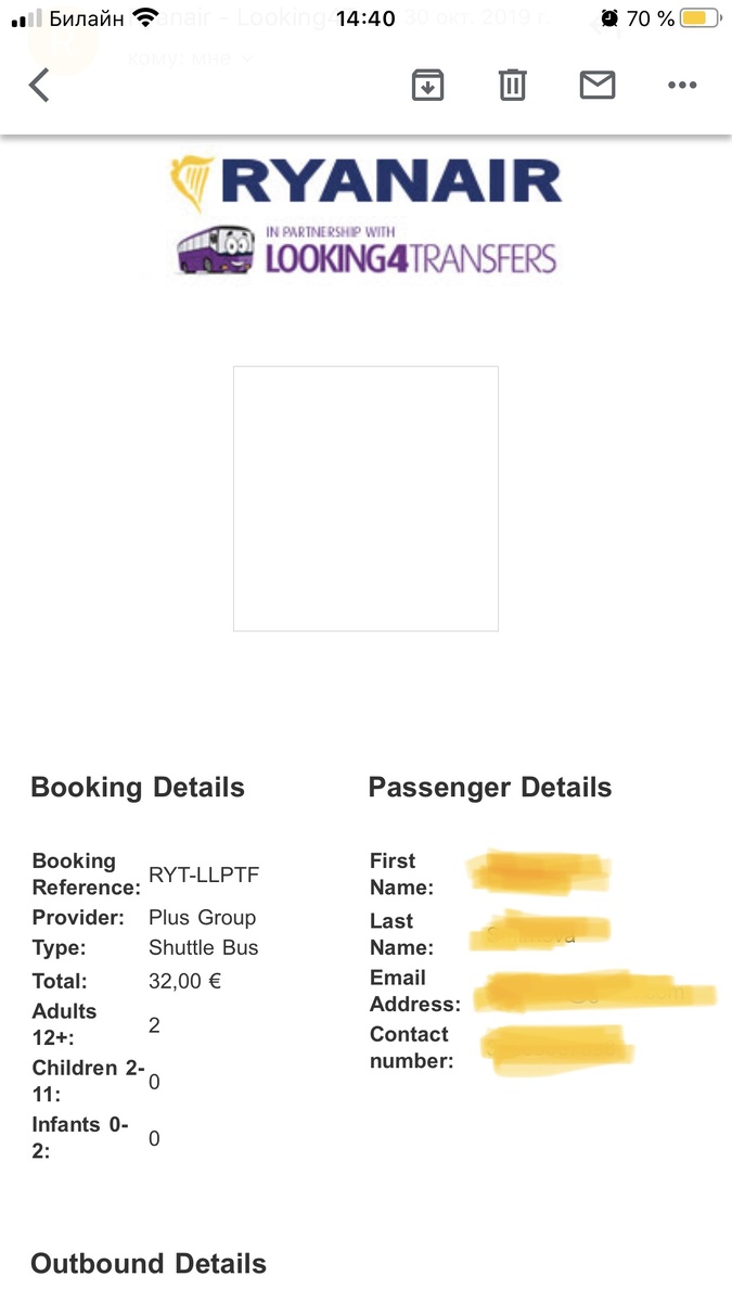 Письмо с подтверждением брони.