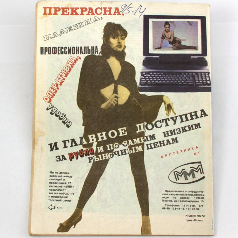 Фото тоже из сети (в рекламе Елена Мавроди)