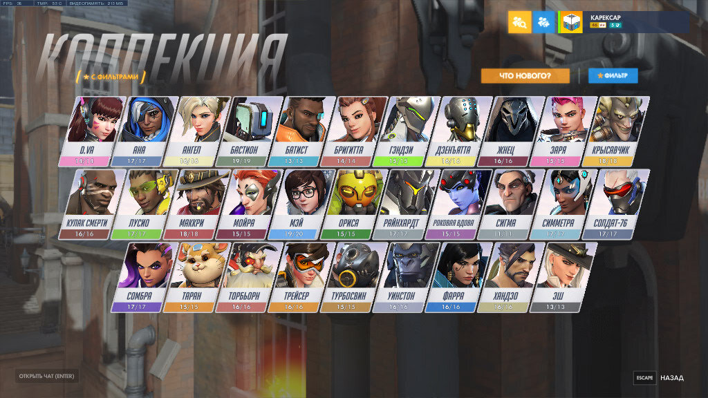 Эпическое качество предметов коллекции для героев, которое выпадает из контейнеров. Без учёта обликов по Промо-акциям, OWL, и участием BlizzCon.