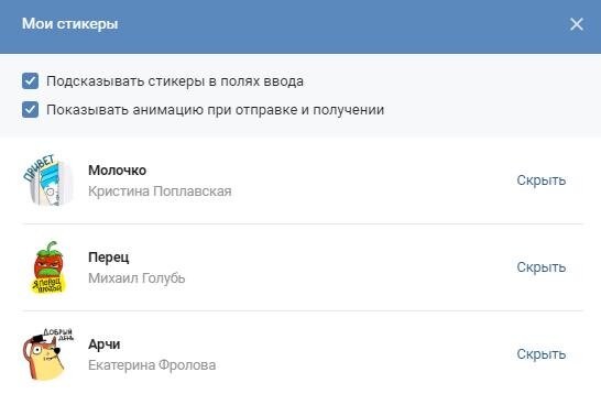 Где найти «Специальные предложения» и как перейти к выполнению заданий за голоса ВК?