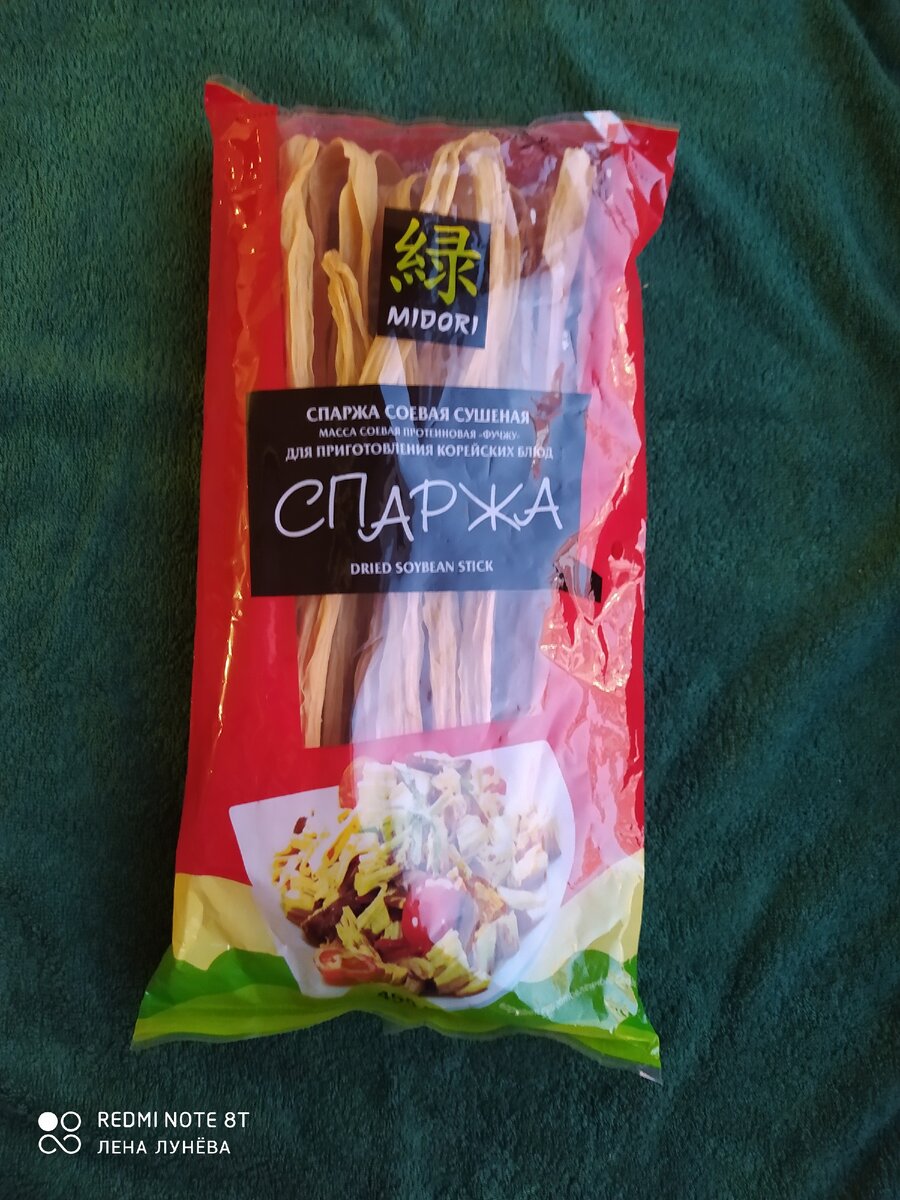 Здравствуйте, я спаржа! 