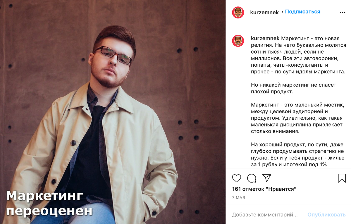 фото из блога Instagram Валерия