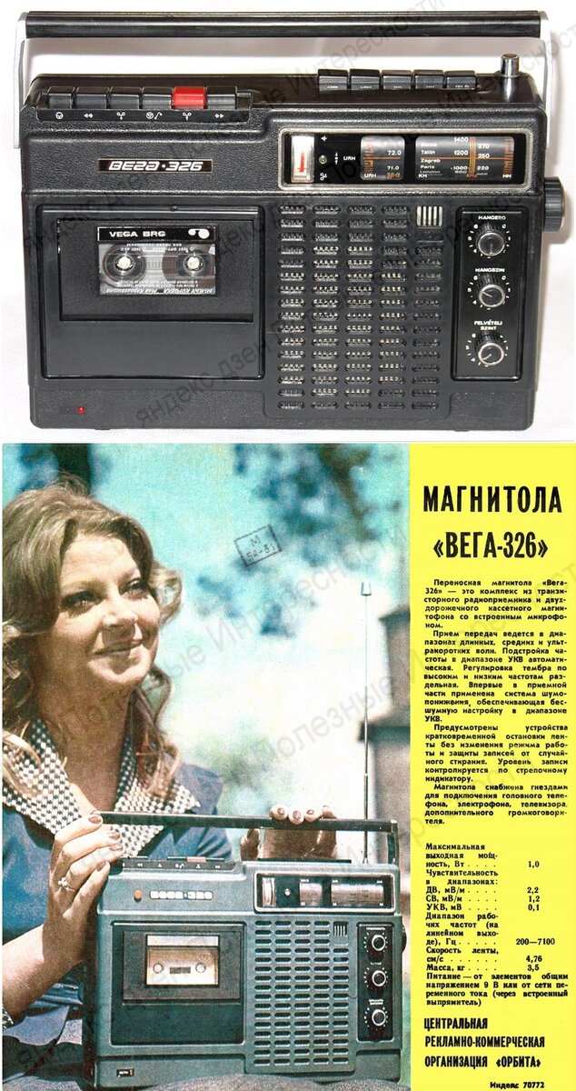 Схема вега 328