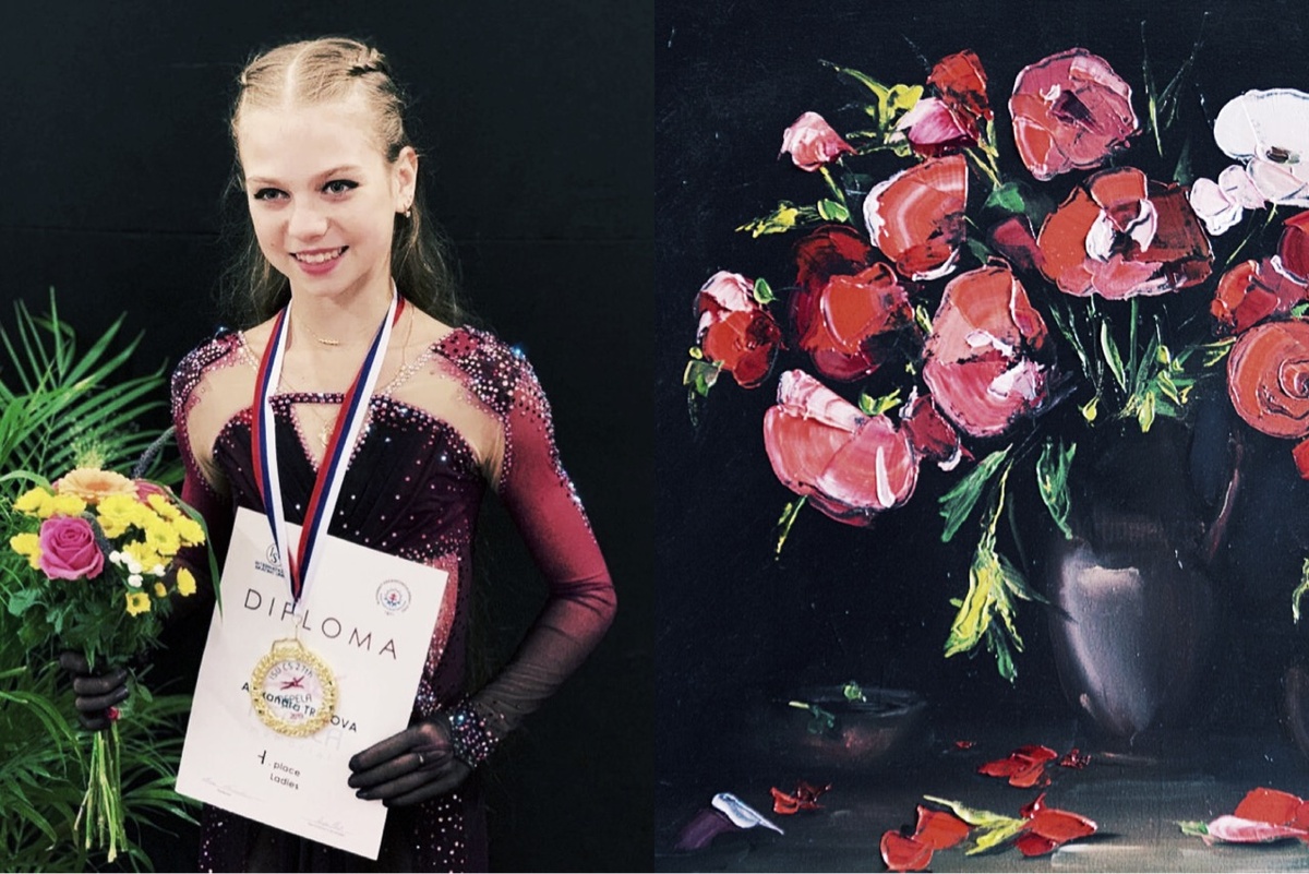 Александра Трусова 
